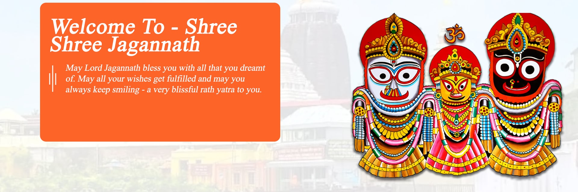 shreejagannatha